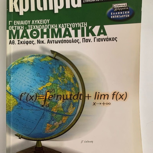 Mathematics evaluation criteria textbooks for grade 12 like new