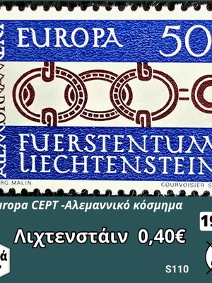 Europa CEPT Λιχτενστάιν 1965 γραμματόσημο 50 φράγκων, ασφράγιστο