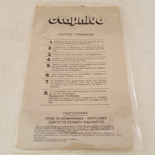 Vintage Stampino iron-on transfer new