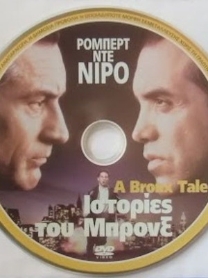 A Bronx Tale DVD new with subtitles