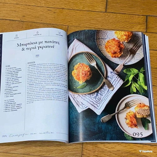 Olive magazine special edition like new, 100 recipes, 200 pages