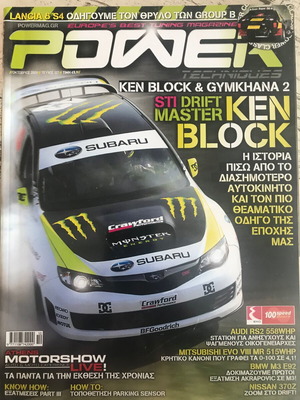 Power Techniques magazine used, issue 127 October 2009