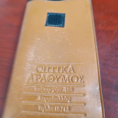 Δερματινη θηκη γυαλιων Αραθυμος σαν καινούργιο με ανάγλυφα γράμματα
