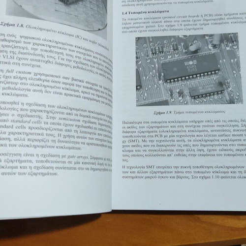 Digital Design book like new, Greek language