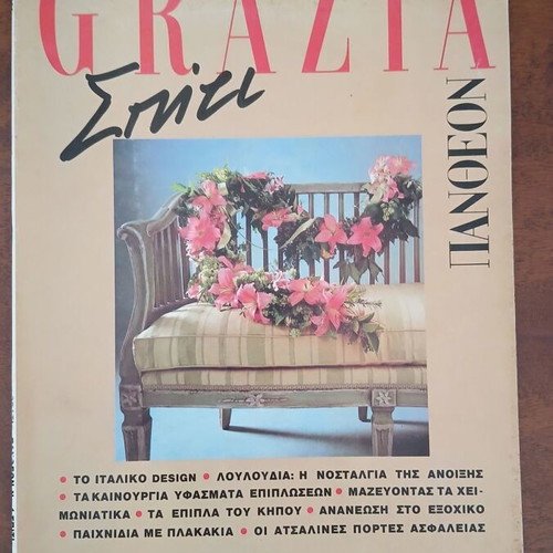 Grazia Pantheon Spiti Magazine No 1 May 1991 like new