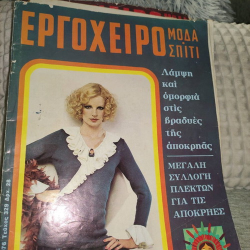 Ergocheiro fashion home magazines like new, pack of 4