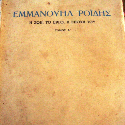 Emmanouil Roidis The Life Work and Era Volume A used