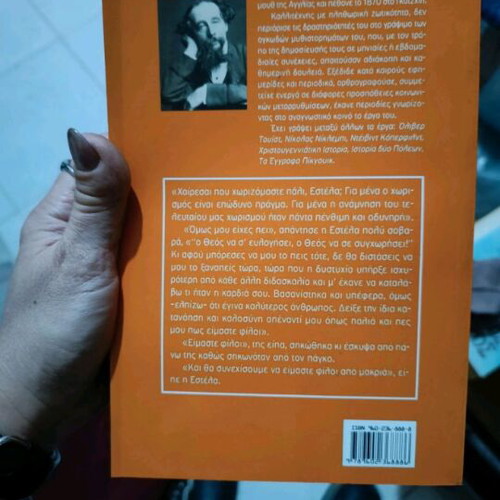 Book Great Expectations like new, Charles Dickens