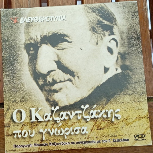 O Kazantzakis Pou Gnorisa VCD like new, documentary