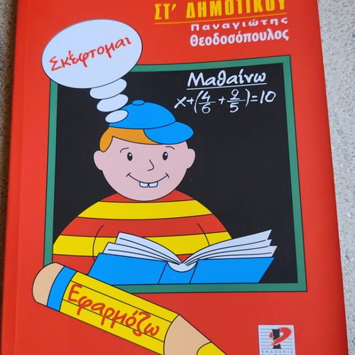 Mathematics Book Grade 6 New
