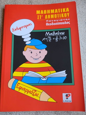 Mathematics Book Grade 6 New