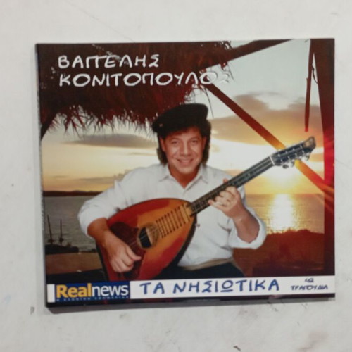 Vaggelis Konitopoulos Ta Nisiotika CD like new
