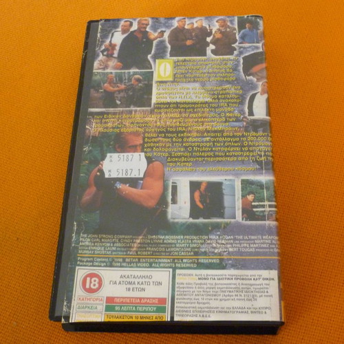 The Ultimate Weapon VHS tape used with Greek subtitles