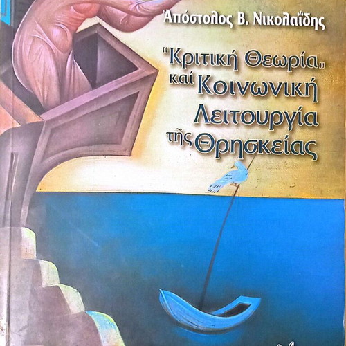 Critical Theory and Social Function of Religion by Apostolos V. Nikolaidis used