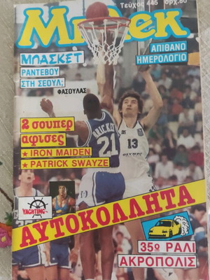 Μπλεκ 445 νέα περίοδος σαν καινούργιο