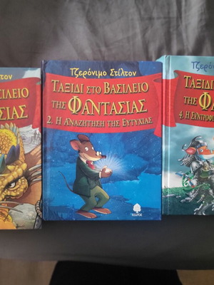 Geronimo Stilton Journey to the Kingdom of Fantasy books 2 and 4 new