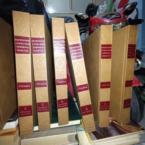 World Modern Encyclopedia by Haris Patsis like new, Greek