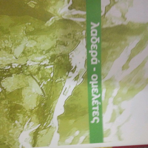 Nikolaos Tselementes Recipes new cookbook