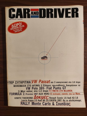 Περιοδικό Car and Driver Μάρτιος 1997 μεταχειρισμένο, VW Passat, Audi A3, Formula 1