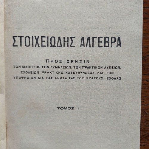 Algebra used, volume one by Georgiou Efth. Chatzis 1946