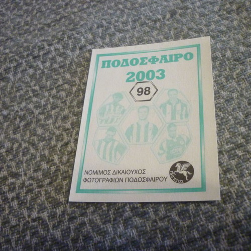 Giorgos Georgiadis PAOK Pegasos Football 2003 sticker new, number 98