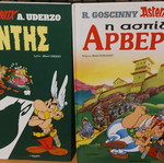 Asterix book volumes like new, set of 17