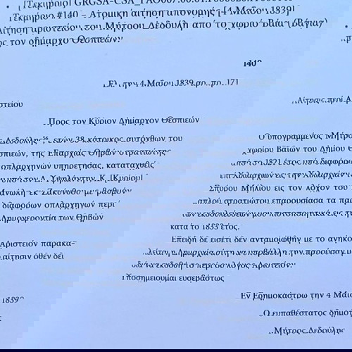 ΒΑΓΙΑ-ΚΑΣΝΕΣΙ ΒΟΙΩΤΙΑΣ - ΤΑ ΒΑΓΙΑ ΣΤΗΝ ΕΠΑΝΑΣΤΑΣΗ ΤΟΥ 1821