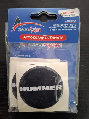 Hummer enamel stickers for rims and hubcaps 6cm set of 4 new