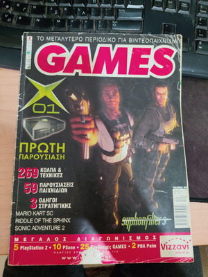 Games Magazine Issue 60 used, December 2001