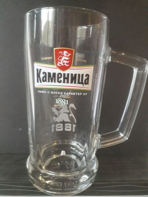 Kamenitza 0.5 Beer Mug used