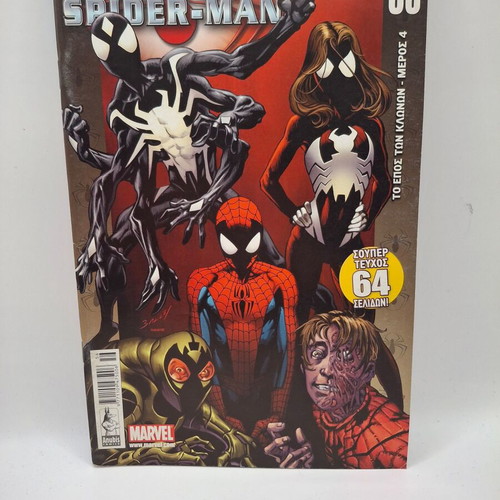 Ultimate Spiderman Issue 63 used