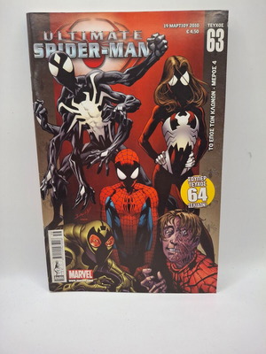 Ultimate Spiderman Issue 63 used