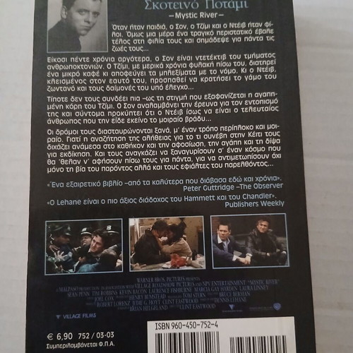 Dark River by Dennis Lehane, Bell softcover book
