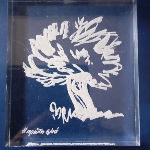Memorabilia plexiglass used with engraving “The First Olive”
