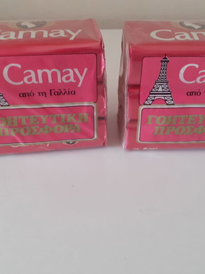 Camay soap bars, sealed packages