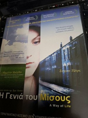 Η γενιά του μίσους DVD μεταχειρισμένο, κοινωνική, δράμα, θρίλερ με υπότιτλους