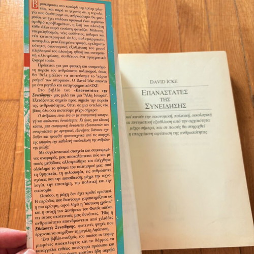 David Icke Rebels of Consciousness book