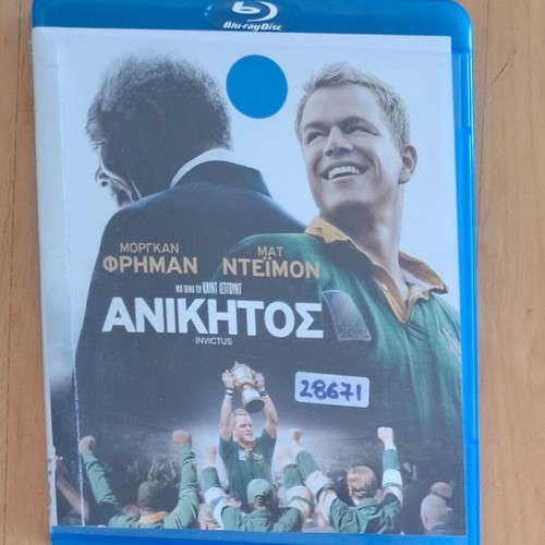 Invictus Blu-ray used with Greek subtitles, drama historical