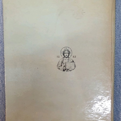 Dia Ponontas Kai Thlivomenous book used by Archimandrite Christoforos Papoutsopoulos