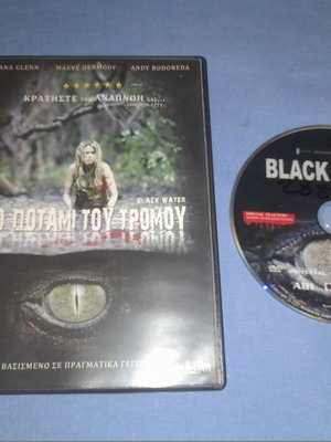 Το ποτάμι του τρόμου DVD μεταχειρισμένο, ταινία τρόμου με υπότιτλους