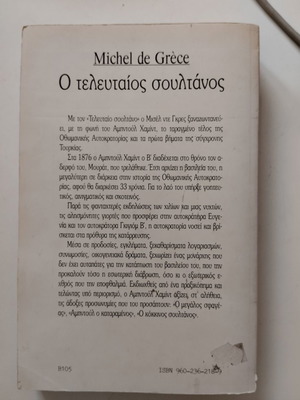 The Last Sultan used book