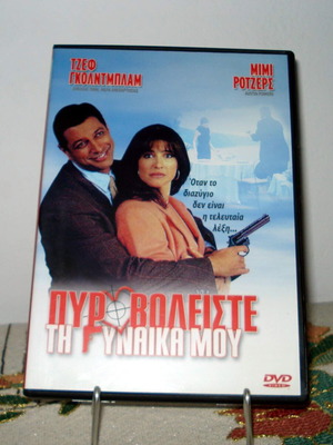 Shooting Elizabeth DVD with subtitles