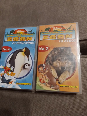 The Magical World of Animals VHS new, dubbed documentary animation