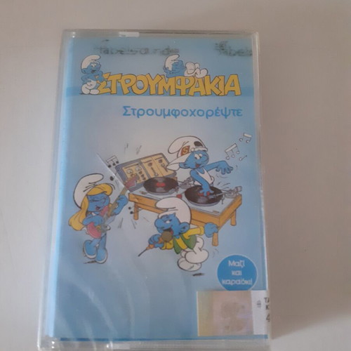 Smurfs Stroumfochorepste Sealed Cassette