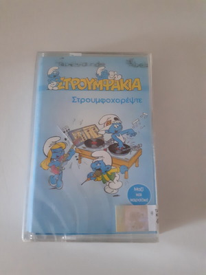 Smurfs Stroumfochorepste Sealed Cassette