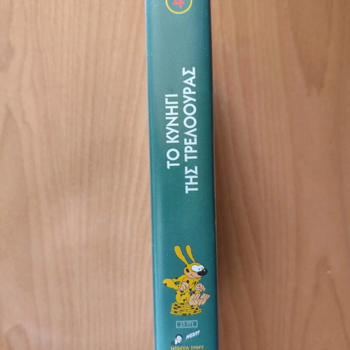 Marsupilami Volume 4 The Hunt for the Mad Beast used videocassette
