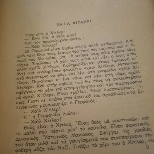 Dimitris Psathas books used, 2 books adapted into movies
