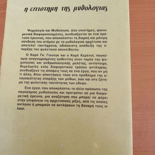 The Science of Mythology by Carl Gustav Jung new, Greek