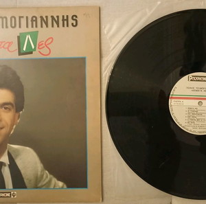 Τόλης Τσιμογιάννης - Ψέμματα Λες LP