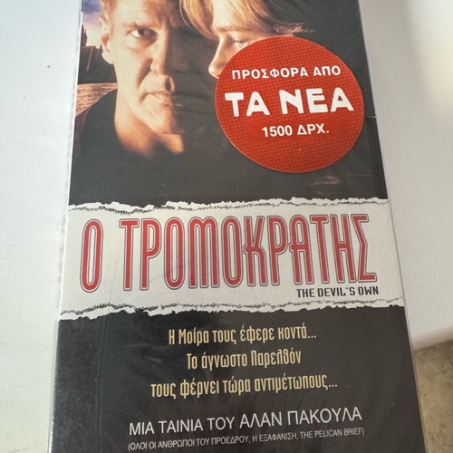 Video cassette The Terrorist new
